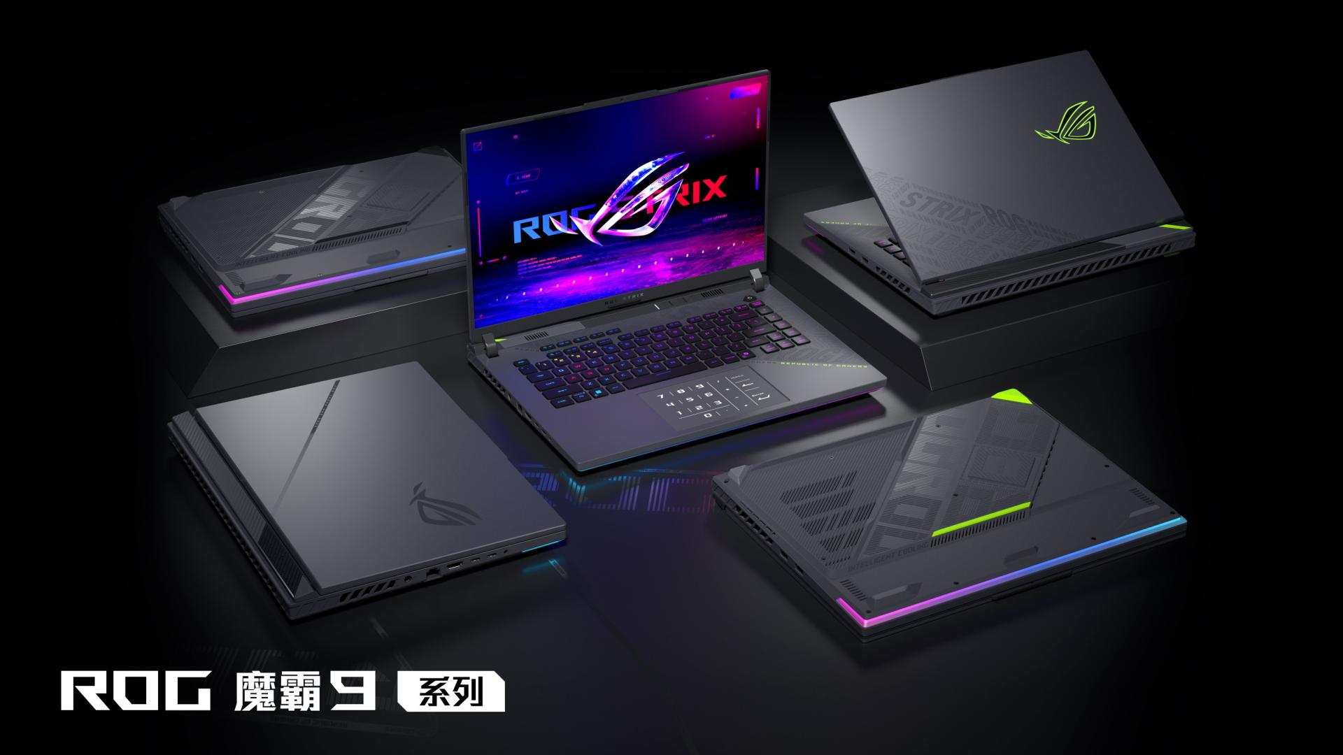 超凡进化，ROG2025全系笔记本新品正式发布