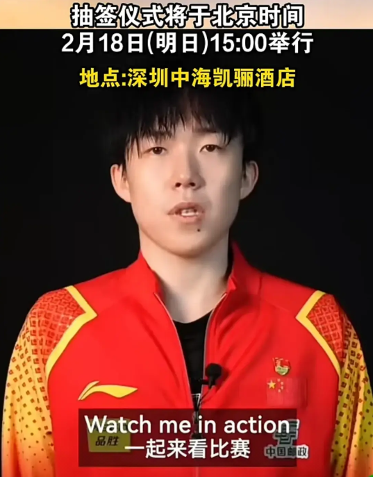 今天下午三点，亚洲杯乒乓球赛抽签仪式，将在深圳中海凯骊酒店举行。

昨天，莎宝和