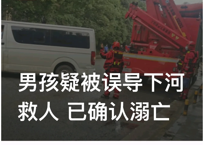 男孩已死亡！”四川成都，一女子因为狗掉进河里，大喊救命，16岁男孩跳入水中施救，