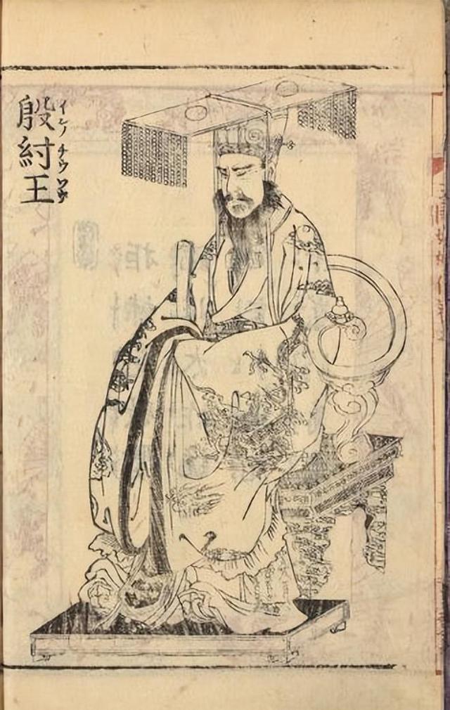 商纣王，中国商朝末代君主，以勇猛著称却也残暴无度。其统治时期，商朝由盛转衰。纣王