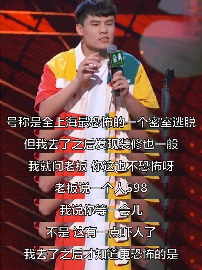 一个人598块，我知道密室逃脱恐怖在哪儿了
博主努力又有趣，持续输出让你快乐的内