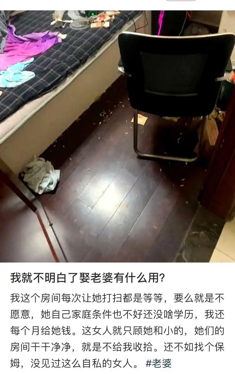 我不明白娶老婆有什么用？
