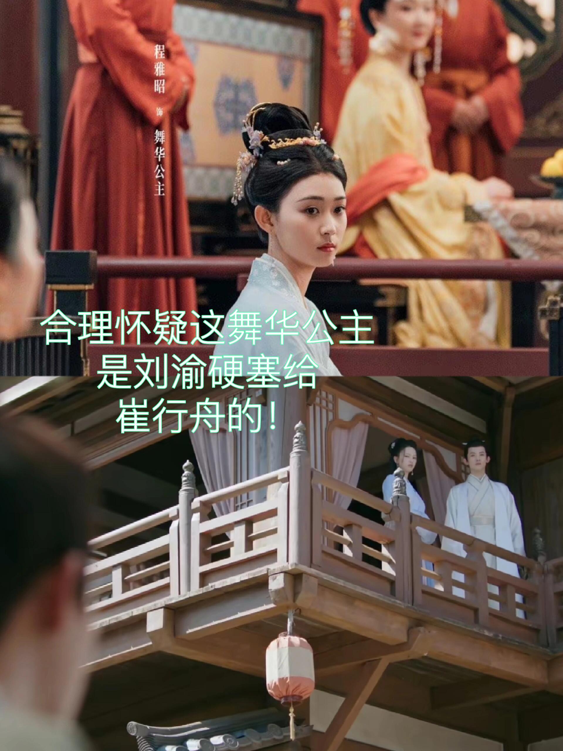 肯定没嫁成！刘渝这个小皇妹可巾帼不让须眉