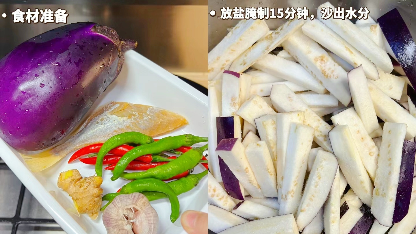家常版咸鱼茄子煲，谁还没吃过？