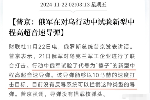 乌克兰成为世界上第一个吃洲际导弹的国家，这也是人类历史上，首次将ICBM用于实战