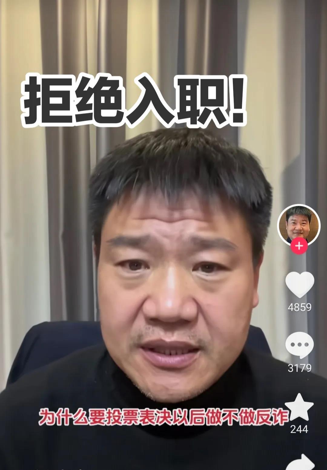 拒绝入职！据老陈自述自从济宁消防邀请他入职以来，济宁那边收到大量举报，迫于压力跟