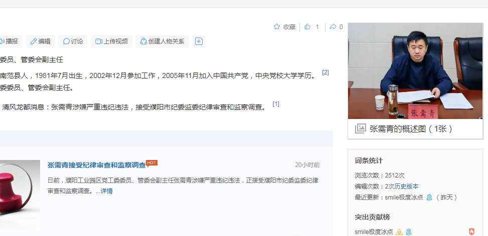 河南纪委消息，张需青被查