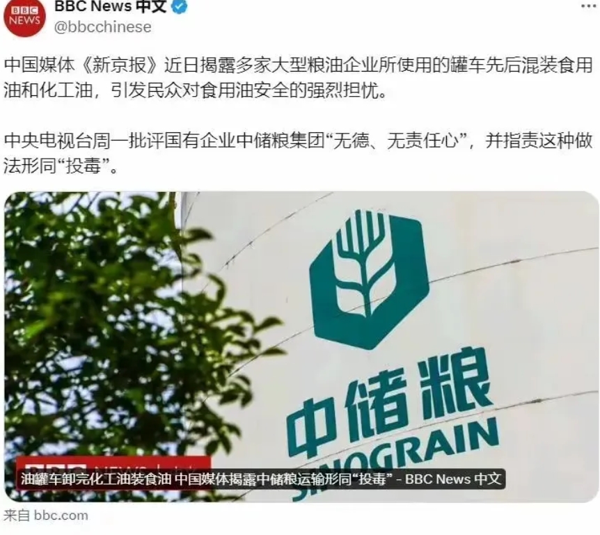 混装油罐车曾停靠中粮和金龙鱼工厂。是该彻底查一查的，还给良心企业一个清白，让害人
