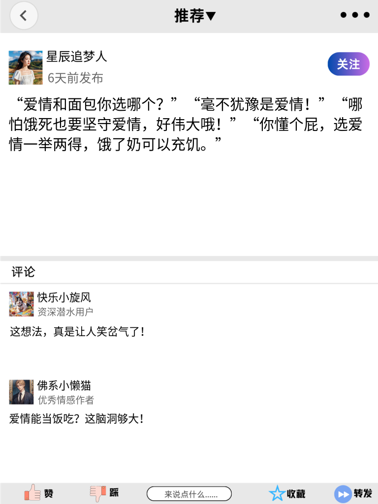 博主段子新出炉，笑到邻居都来敲门求分享！