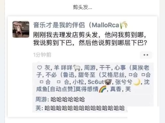 我去理发店剪头发