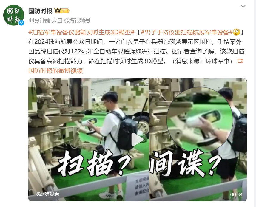 看过这家伙的视频，在珠海航展公众日参观期间，直接翻越展示区围栏已经违规。然后手持