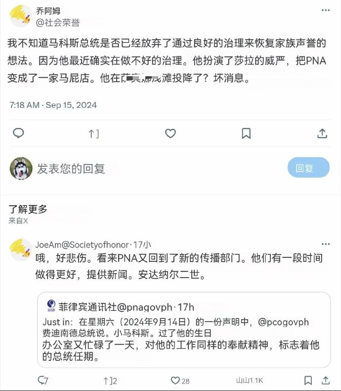 9月14日，菲律宾总统马科斯迎来了他的生辰之日，却意外遭遇了一记沉重的“生日惊喜