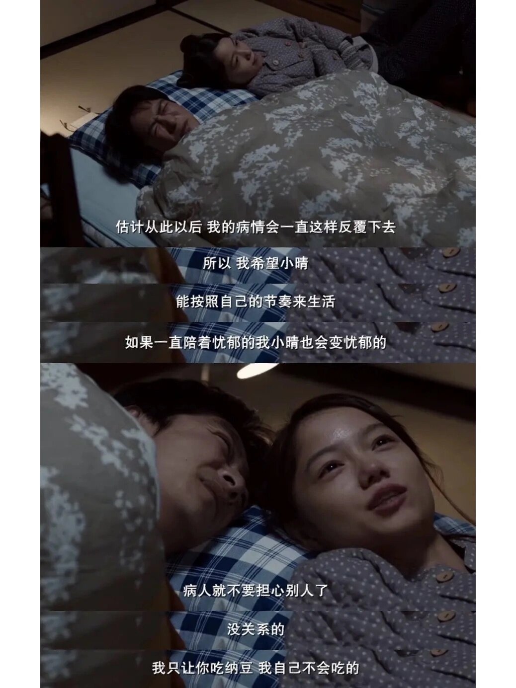 丈夫得了抑郁症