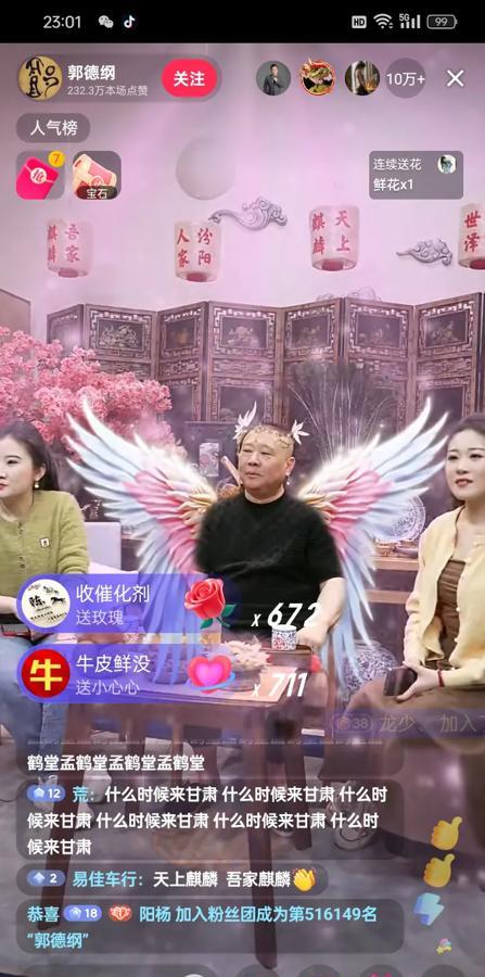 今晚，郭德纲遭遇黑粉送扮丑礼物！

头戴绿头巾，一对大黑翅膀，两名美女陪伴左右，