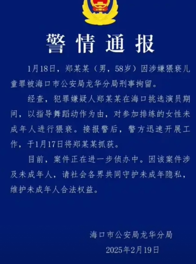 演员阚琳娜爆料！郑某峰一部戏中骚扰6个女孩，女孩敢发声就被换演员。

郑某峰利用