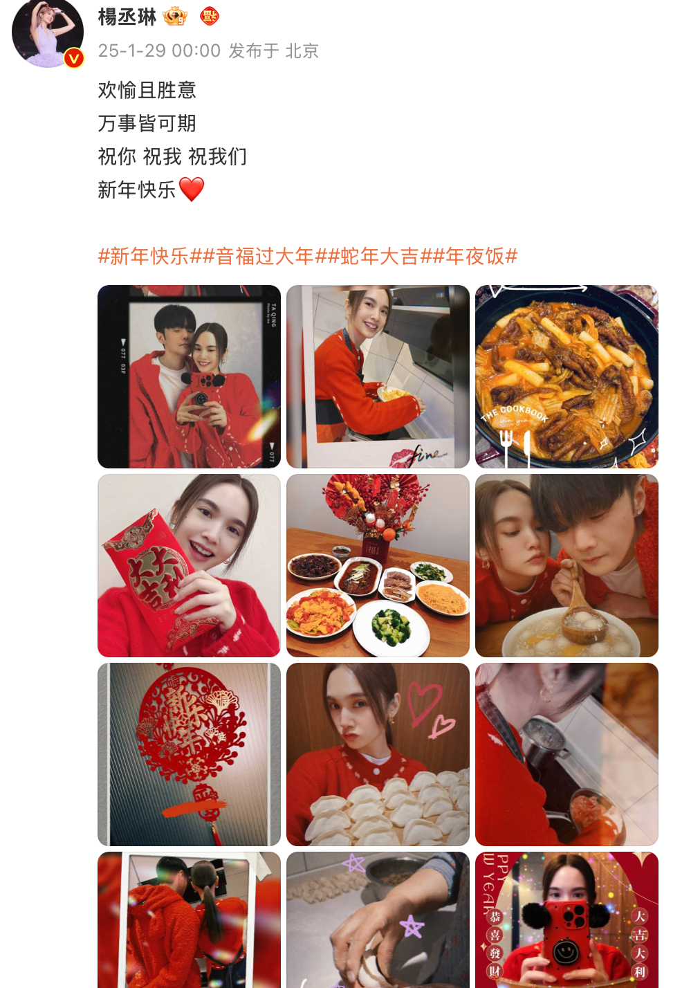 杨丞琳李荣浩，凌晨零点同时发文！

1月29日凌晨零点，当很多人都忙着许下新年愿