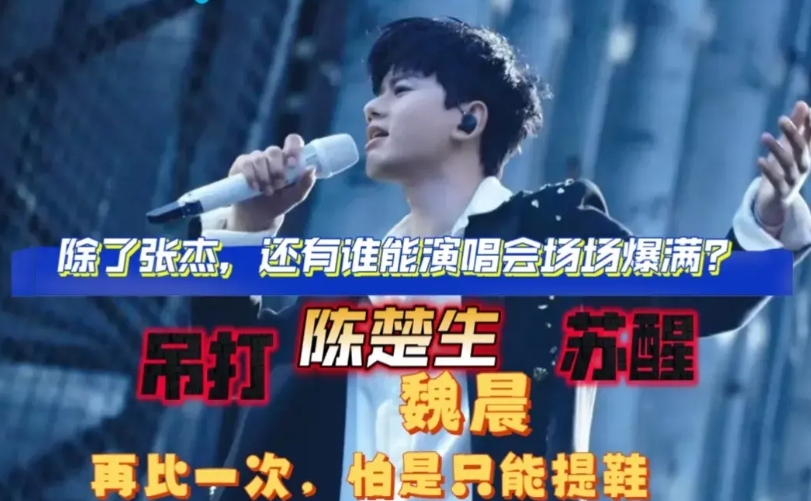 时光荏苒，一晃17年过去了，在2007年的快乐男声节目中，张杰只获得了第四名的成