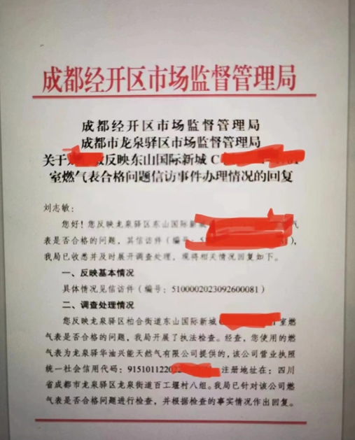 为啥突然燃气费变高了，为啥人家可以肆无忌惮的动手脚，1.7万的天价燃气费，回应竟