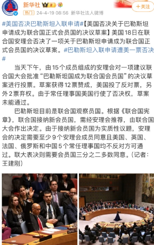 🇺🇸与世界逆行，殖壬在这时候是不会质疑爹爹意图和行为的。

巴勒斯坦人民的悲