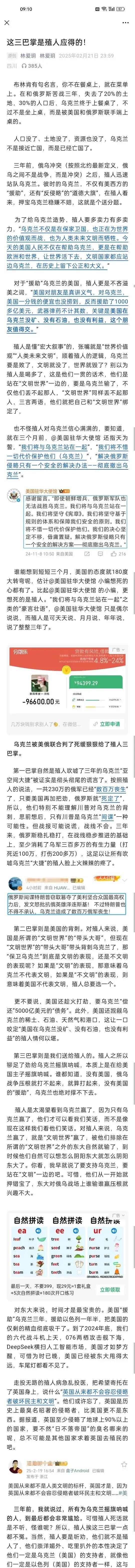 活该，这是那些殖人们应得的，就该把下面这篇文章摔在他们脸上，让他们好好清醒清醒，