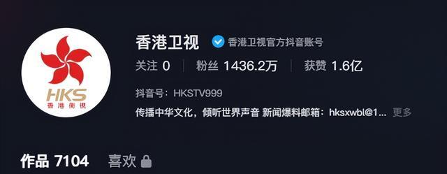 香港卫视转投新主，更新异常勤奋！网友：可惜了，看个真新闻真难（香港卫视是几台）-第4张图片-九妖电影