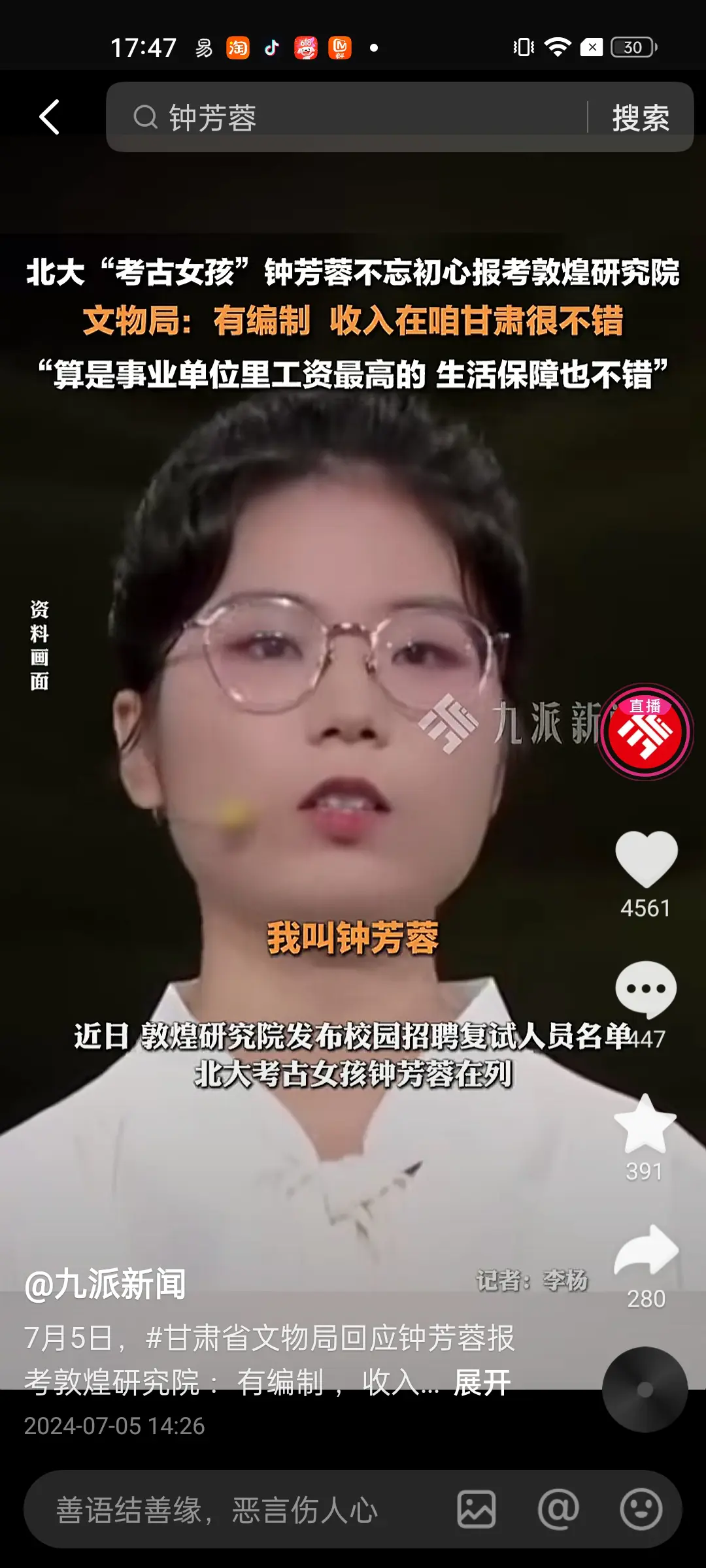 居然那么多担心北大毕业的找不到工作