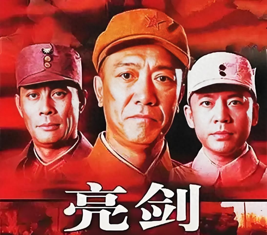 二十年啦，《亮剑》！这剧，你还记得吗？ 现在抗战剧多如牛毛，但能像《亮剑》这么经