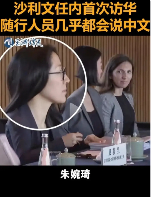 其中，有一位中国面孔，朱婉琦，名字都没改，纯正华裔，目测40岁左右，估计也就是第