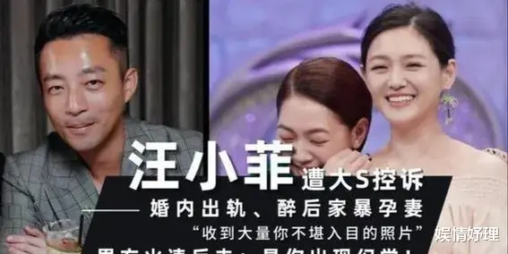 贾静雯爆料大S婚姻内幕，具俊晔竟然...网友：神仙眷侣也会翻车？（大s近情况）-第11张图片-九妖电影