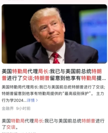 特朗普的命运，如今似乎已悄然转移，不再紧握于己手，而是悬于美国特勤局的忠诚与能力