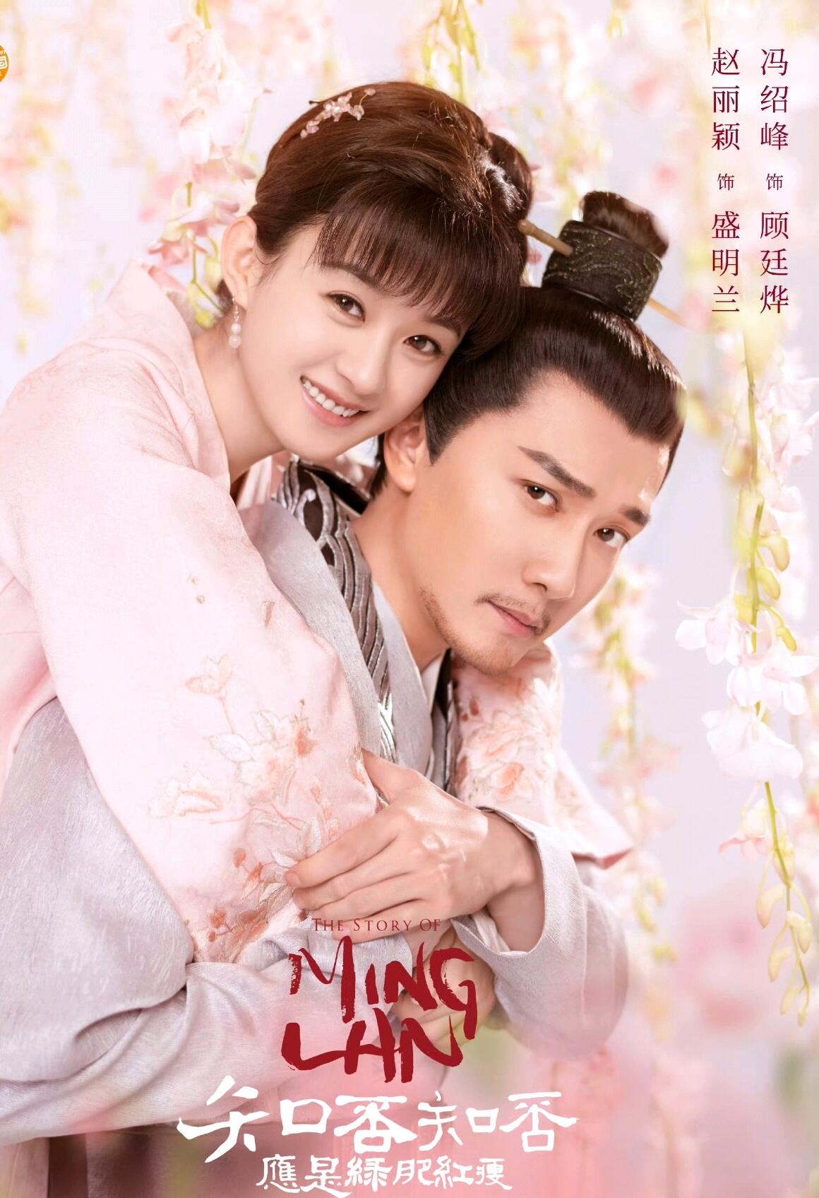 赵丽颖《知否知否，应是绿肥红瘦》‼️