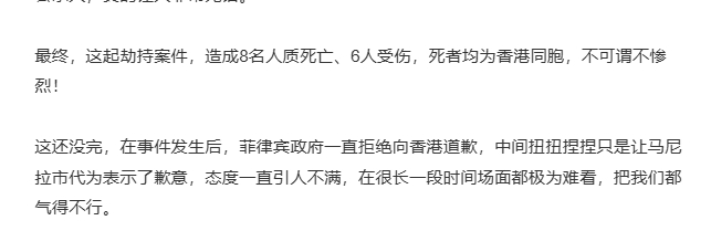 关于菲律宾，条件反射地想起2010年那起香港旅游大巴劫持事件。

2010年8月