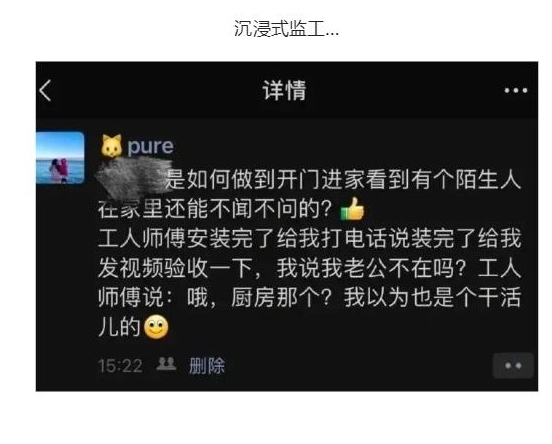 沉浸式监工