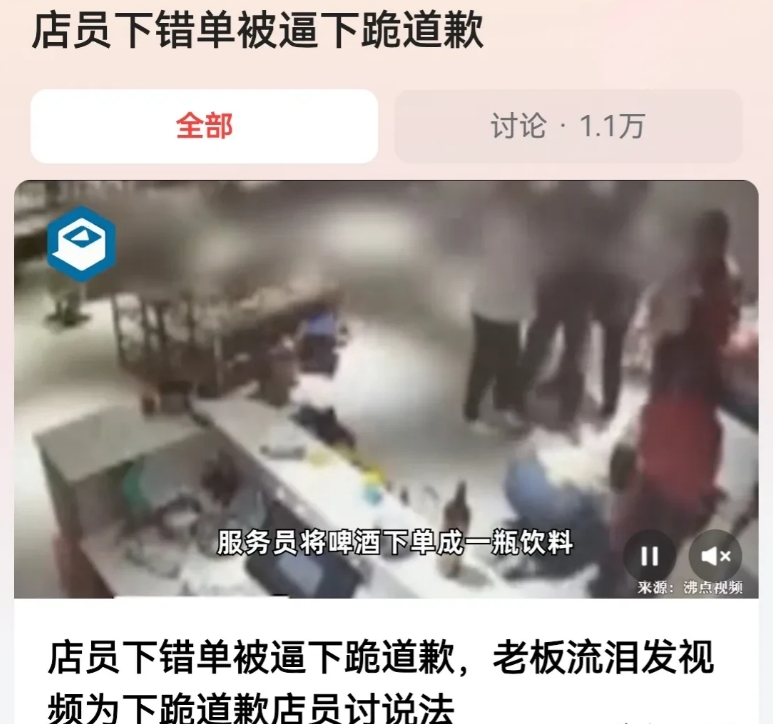 山东淄博，一家饭店内，店员因为工作失误，误将客人拿的啤酒，下单成了饮料，不料客人