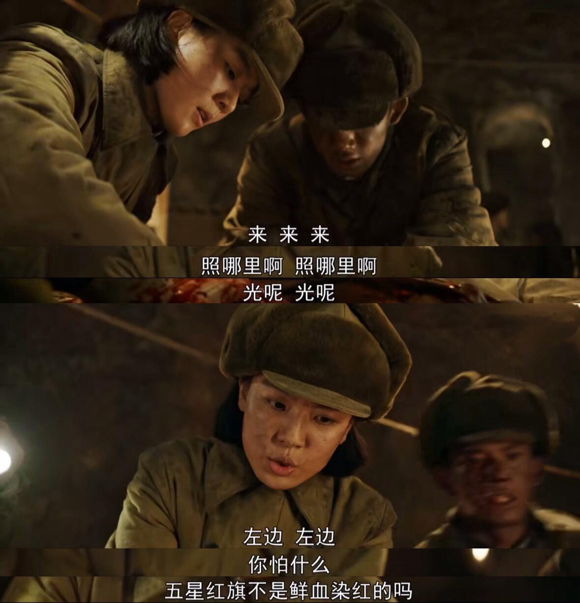 上甘岭向红这一句话就让我泪目了