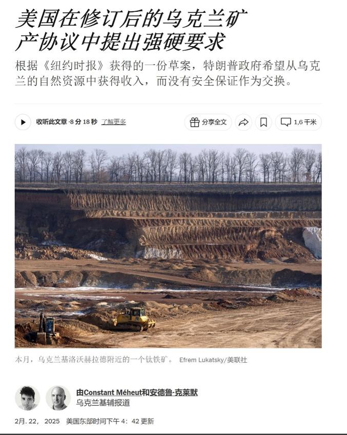 难怪泽连斯基恳求中方出手，美国要乌克兰持续赔款450年，比辛丑条约还狠十倍！
