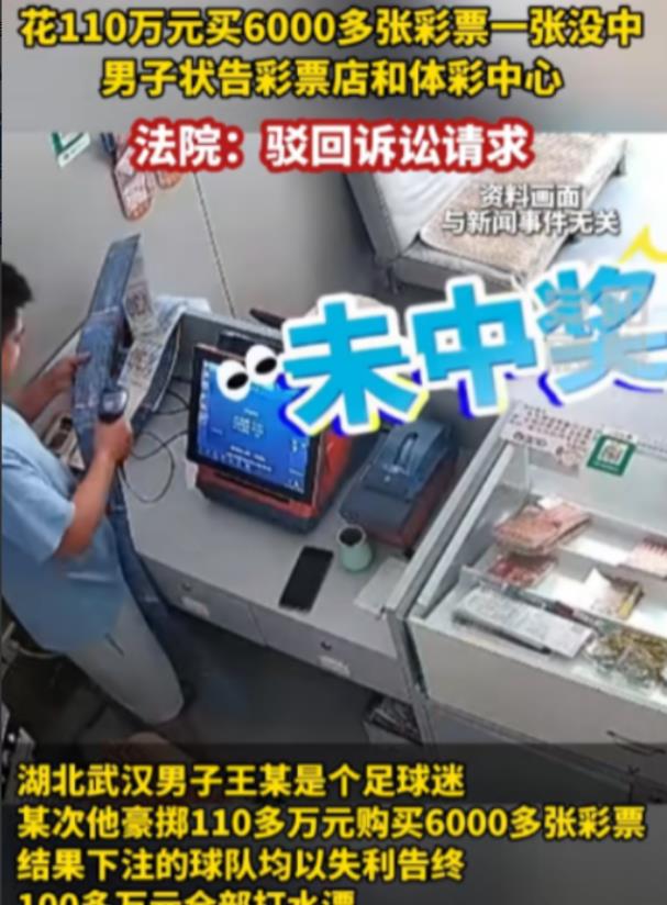 “以后谁还敢买彩票?”2023年，湖北武汉，男子开了一家彩票店，一名老主顾花11
