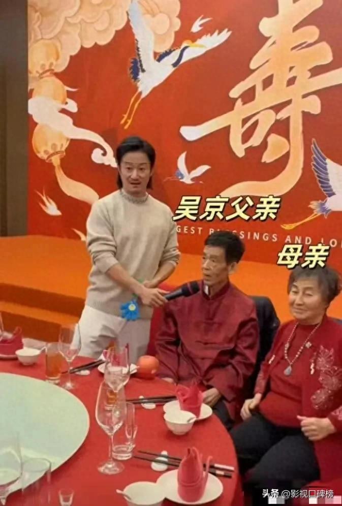 吴京给80岁父亲过寿，喝茅台配大窑加八层寿桃