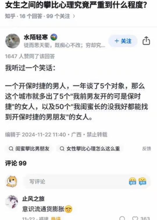 女生之间的攀比心理究竟严重到什么程度?
