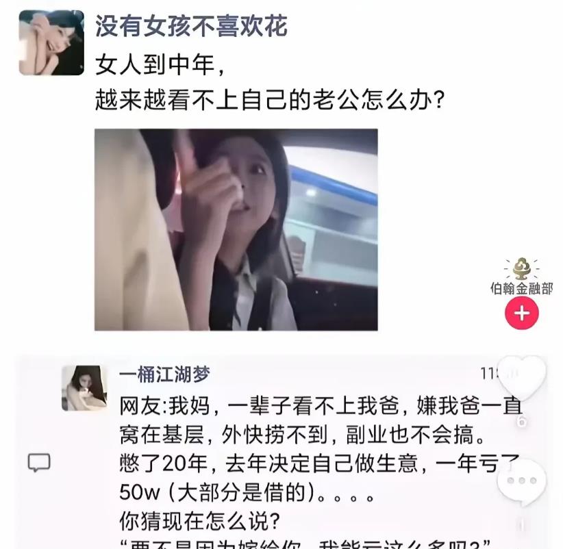 这种女人还留着干啥？