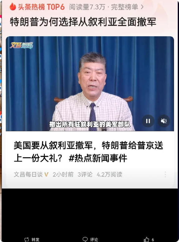 川普要全面撤军叙利亚？
这事儿可没那么简单。
美国之前就有过撤军的想法，像特朗普