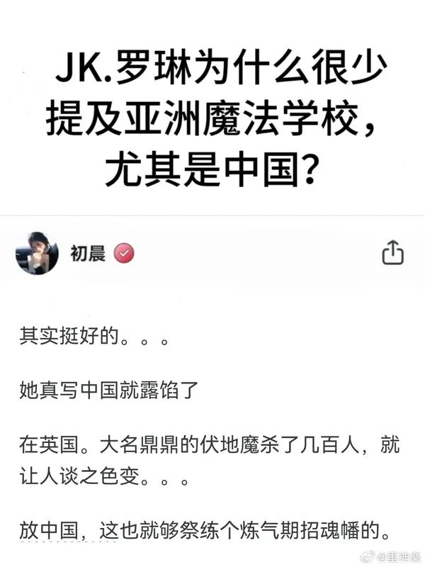 伏地魔按照修仙标准就是个练气期