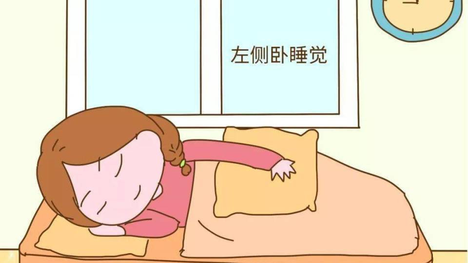 孕期睡眠姿势的重要性