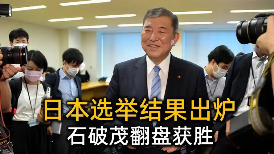 日本人真会玩儿
10月1日当选第102任首相
10月9日解散内阁，辞任
11月1