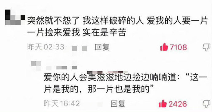 突然就不怨了