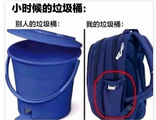 小时候的垃圾桶