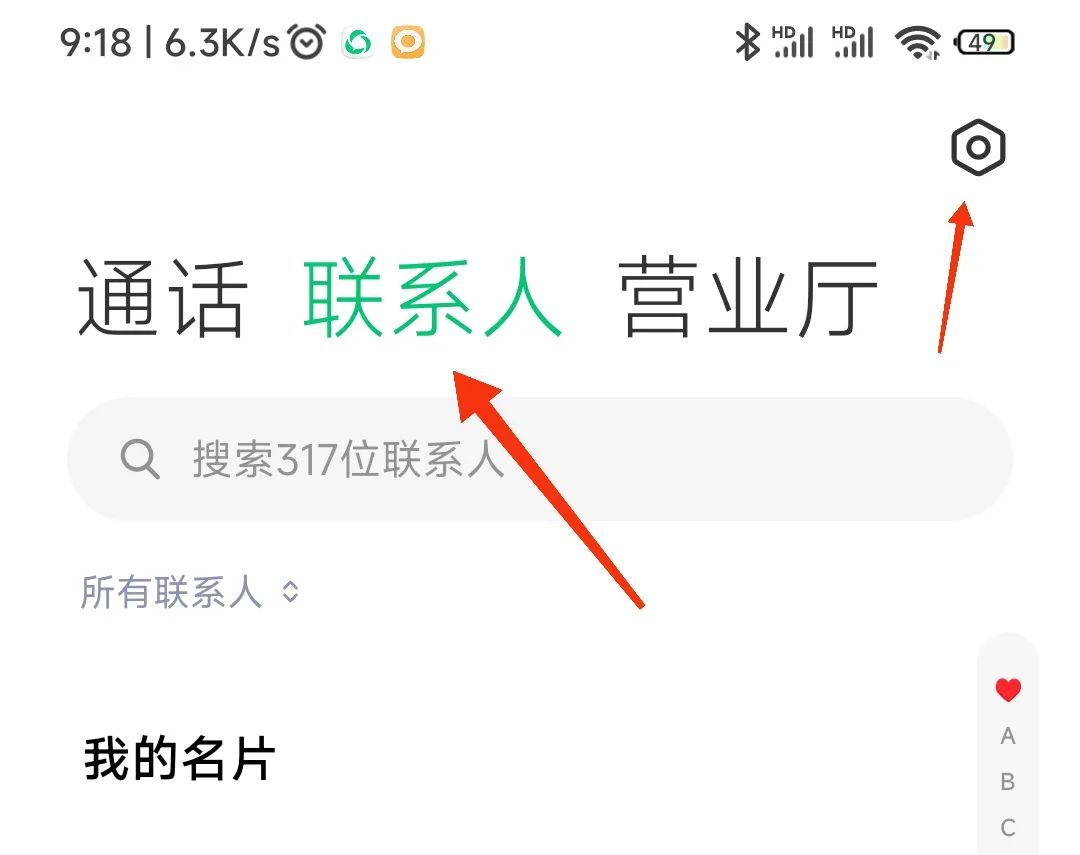 怎么设置不接所有人电话