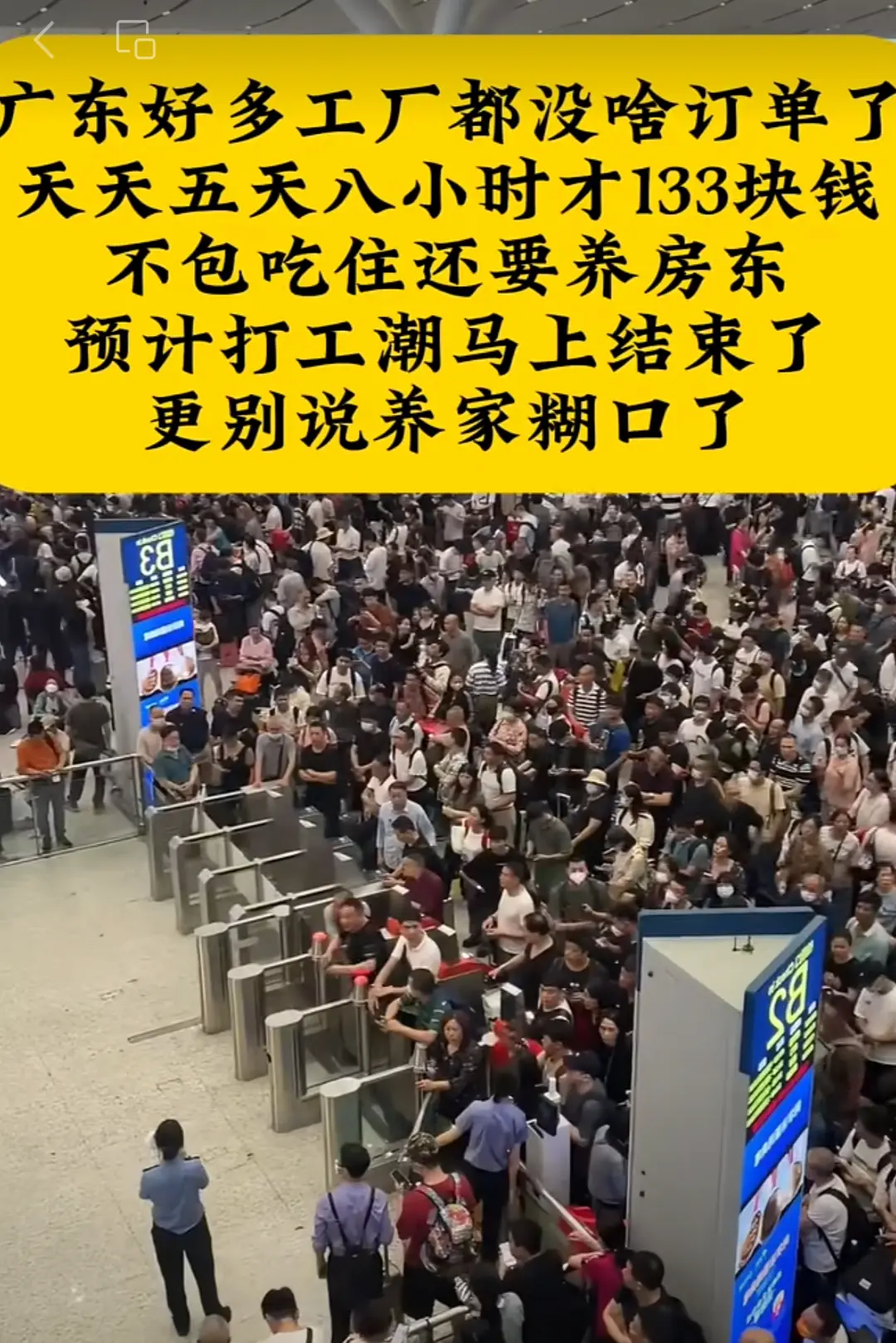 农民工打工时代结束啦！
