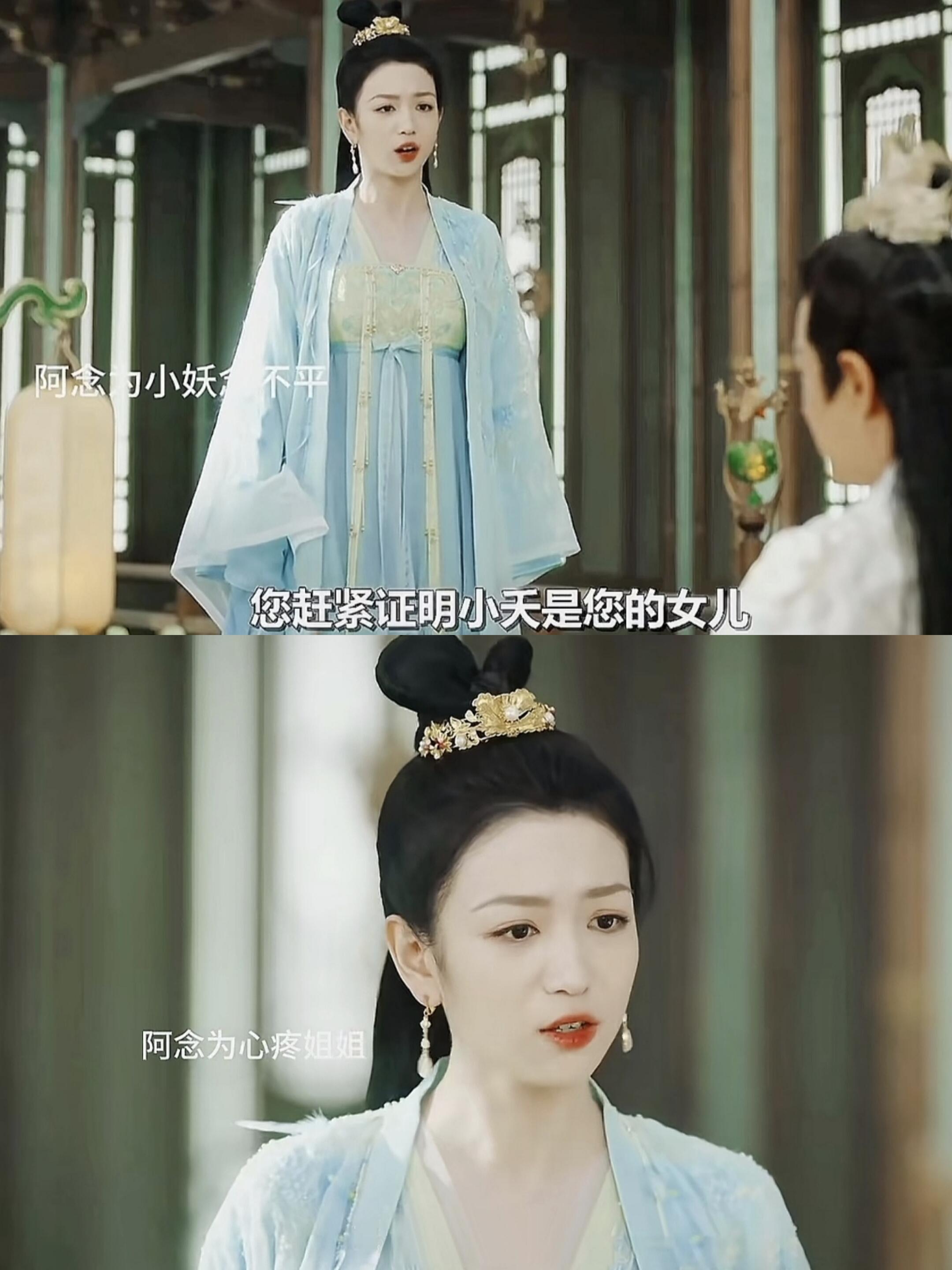 阿念三观好正，帮小夭说话！