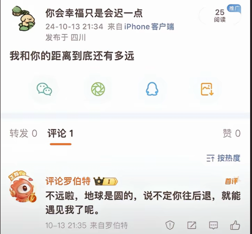 我和你的距离到底还有多远